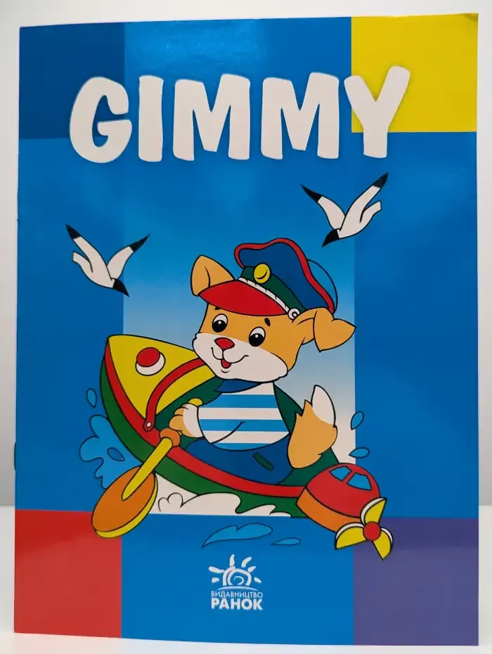 Gimmy. Раскраска