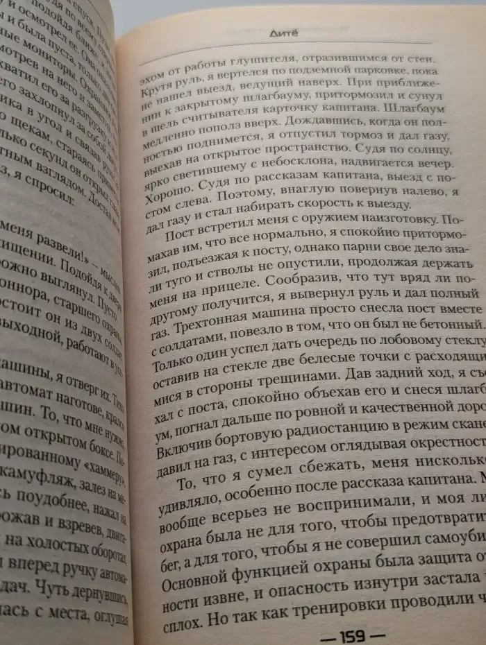 Дите