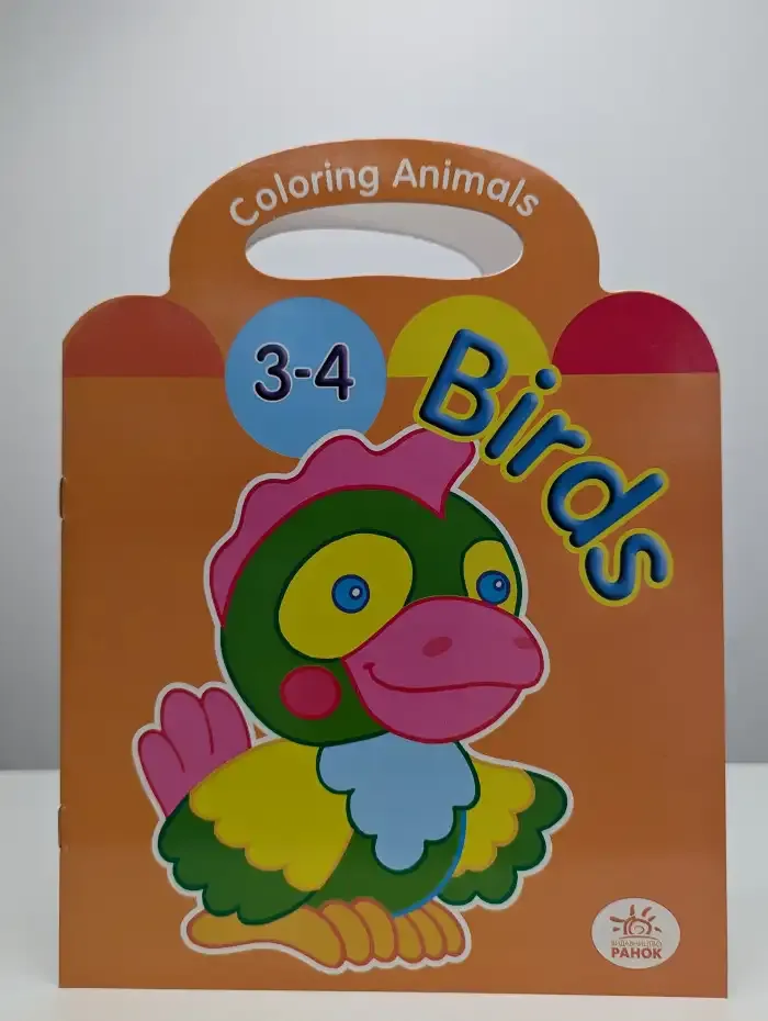 Coloring Animals. Раскраска