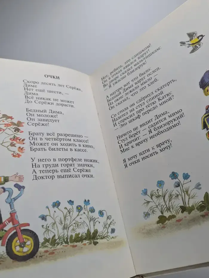 Игрушки