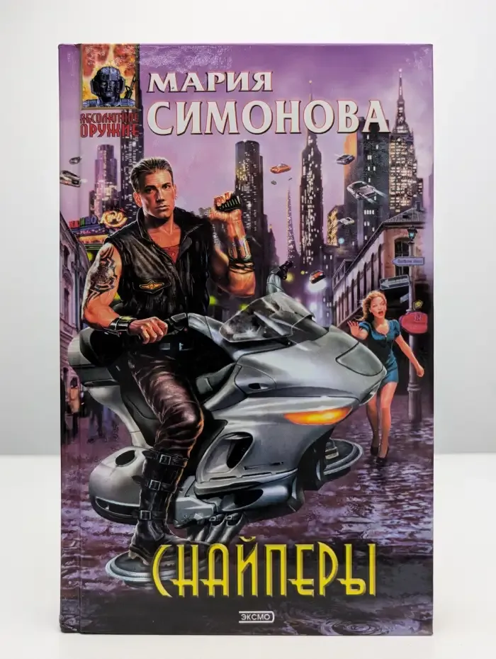 Снайперы