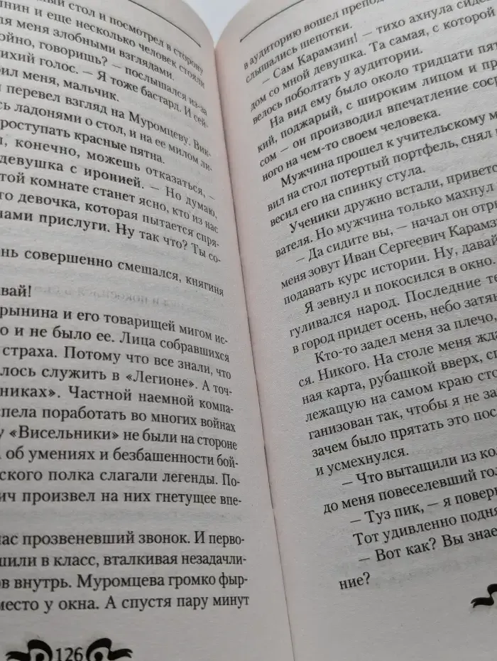 Бесоборец