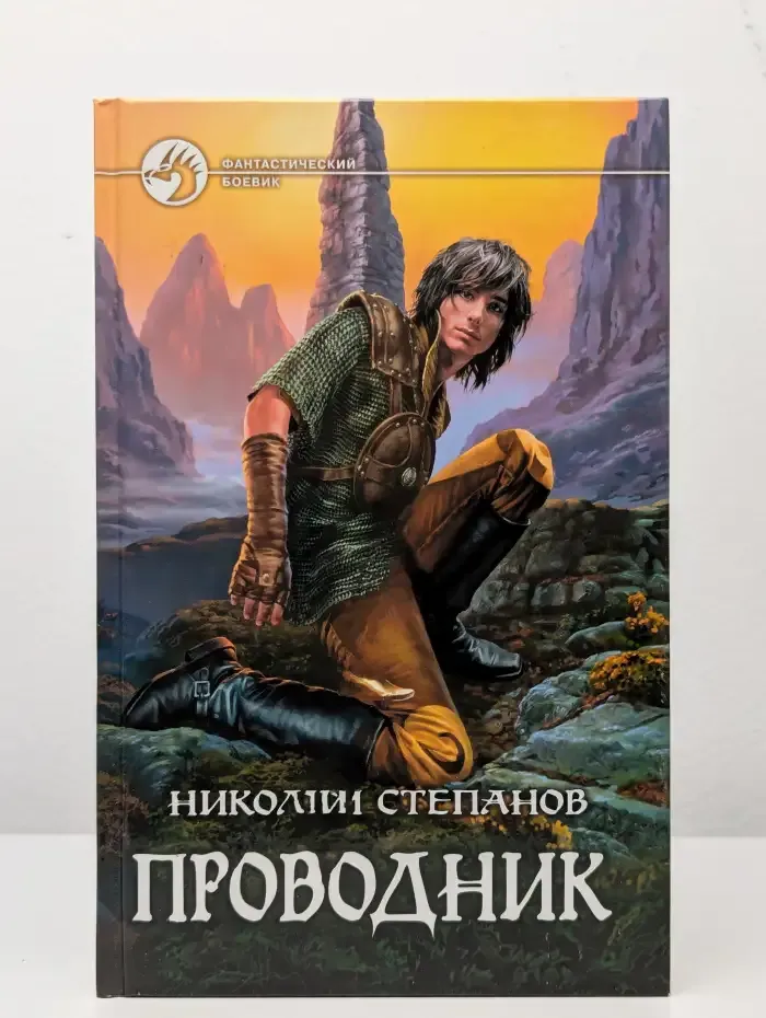 Проводник