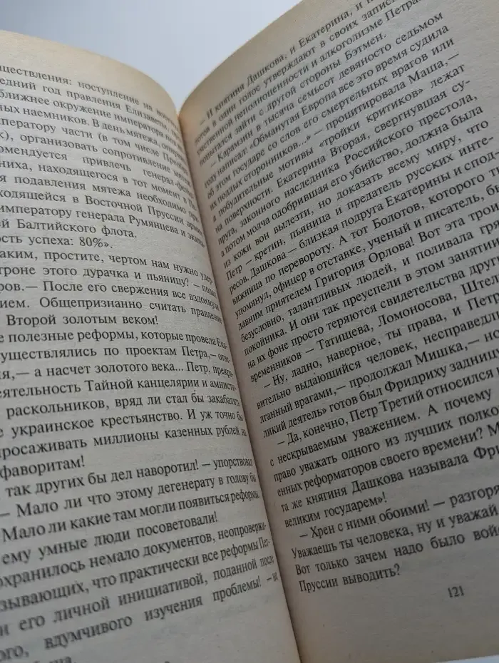 В вихре времен