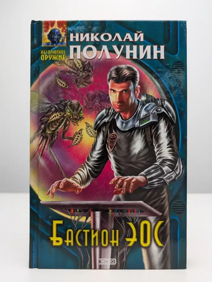 Бастион Эос