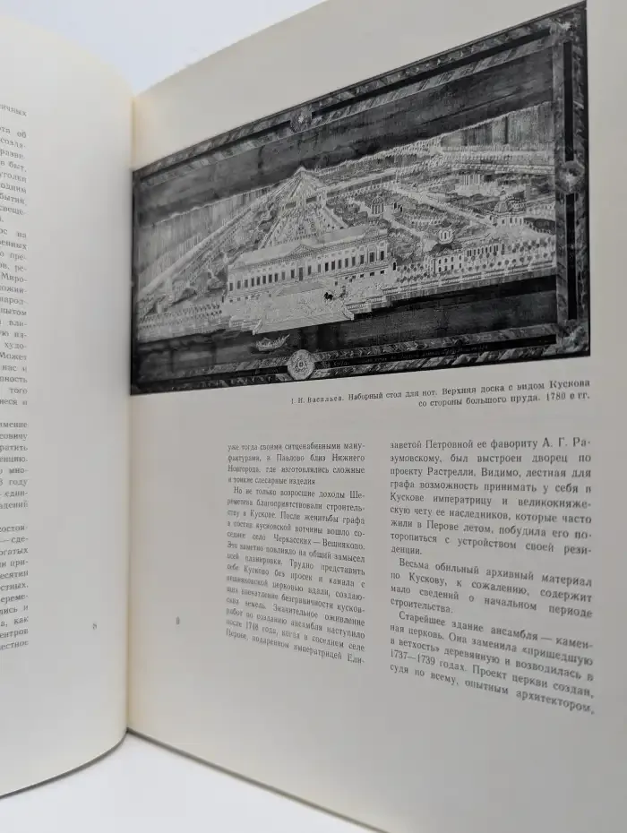 Кусково