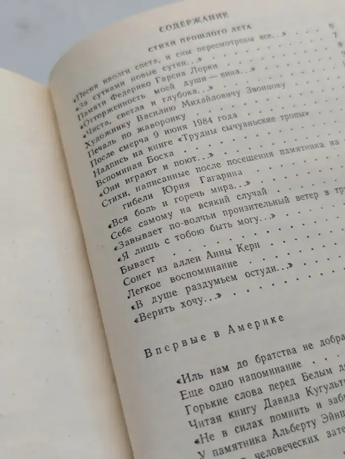 Полынь. Стихи и переводы