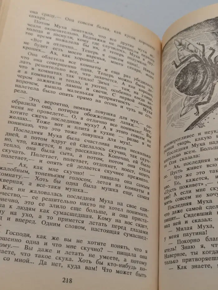 Сказки России