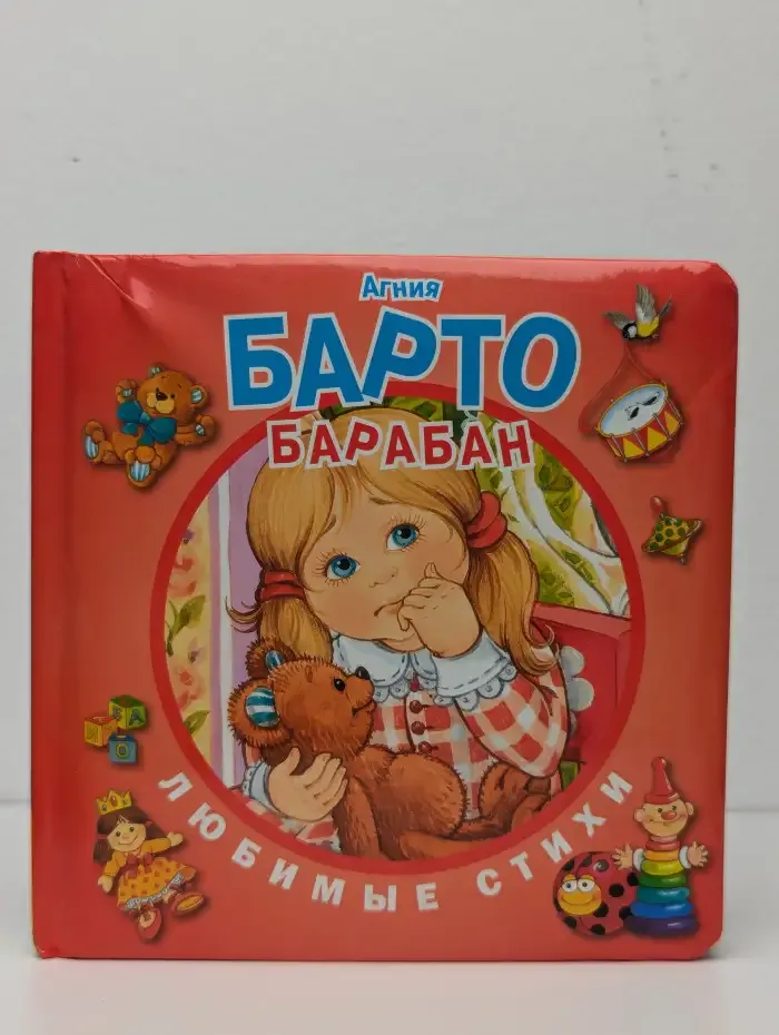 Барабан