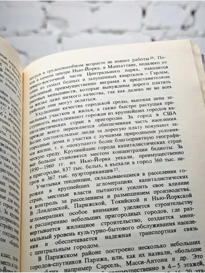 Москва среди городов мира