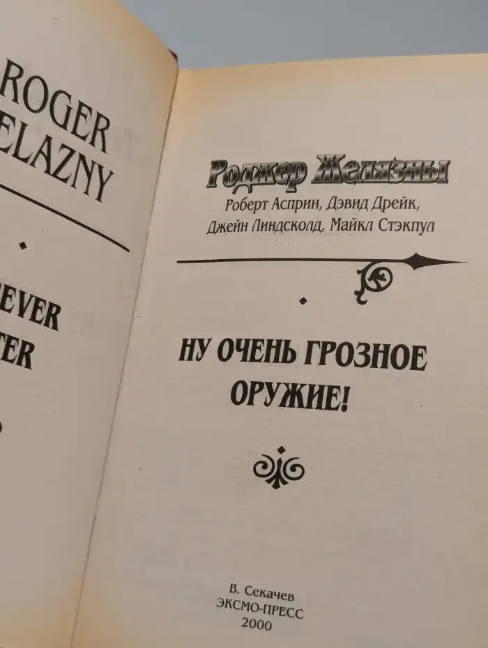 Ну очень грозное оружие!