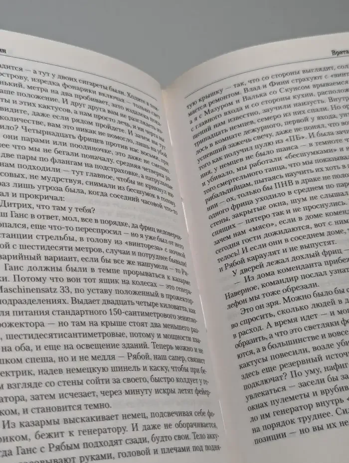 Врата Победы