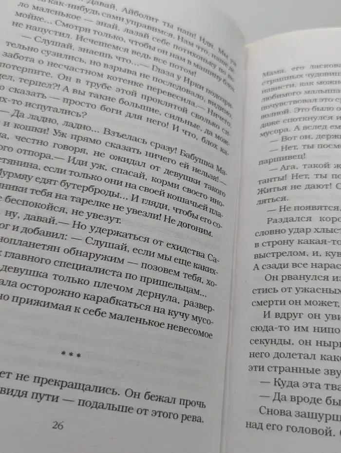 КОТАстрофа