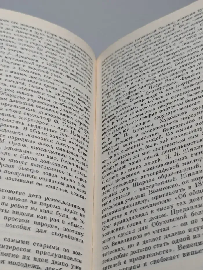 А. Г. Венецианов