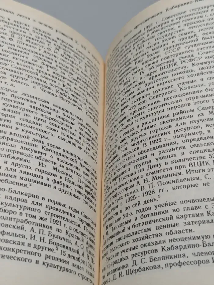 Великий Октябрь и дружба народов