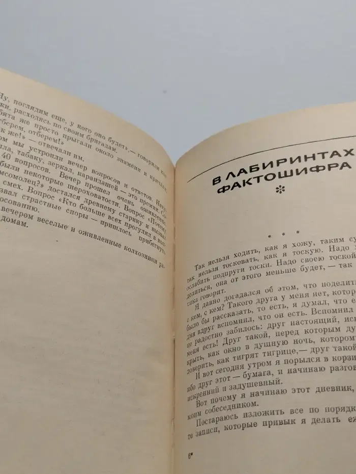 Стихи. Письма. Дневники
