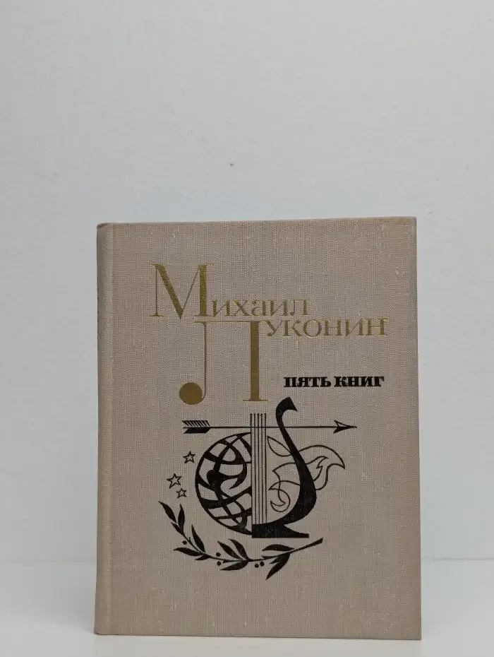 Пять книг