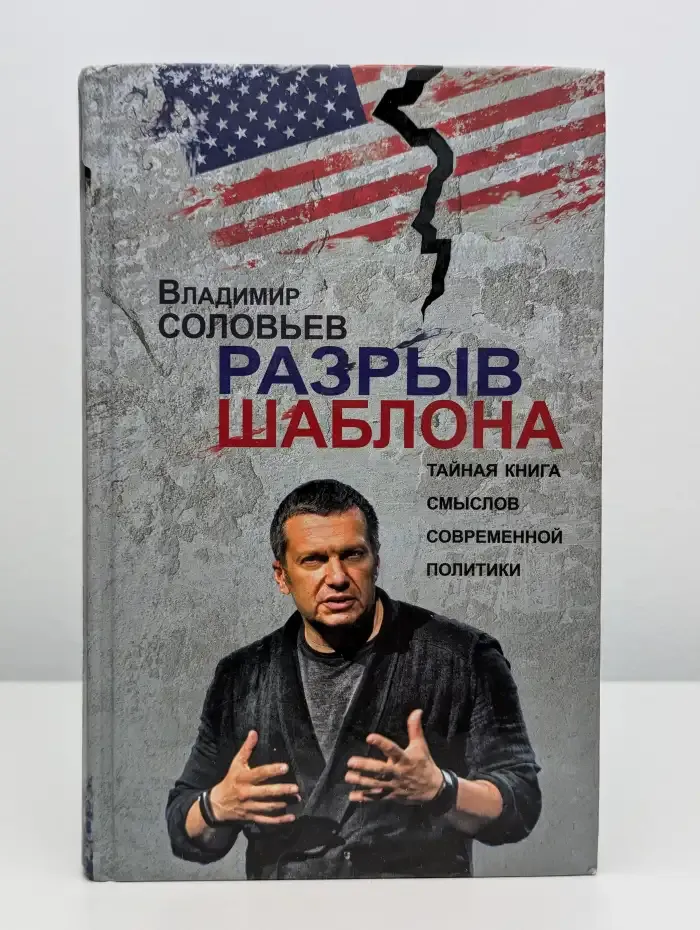 Разрыв шаблона