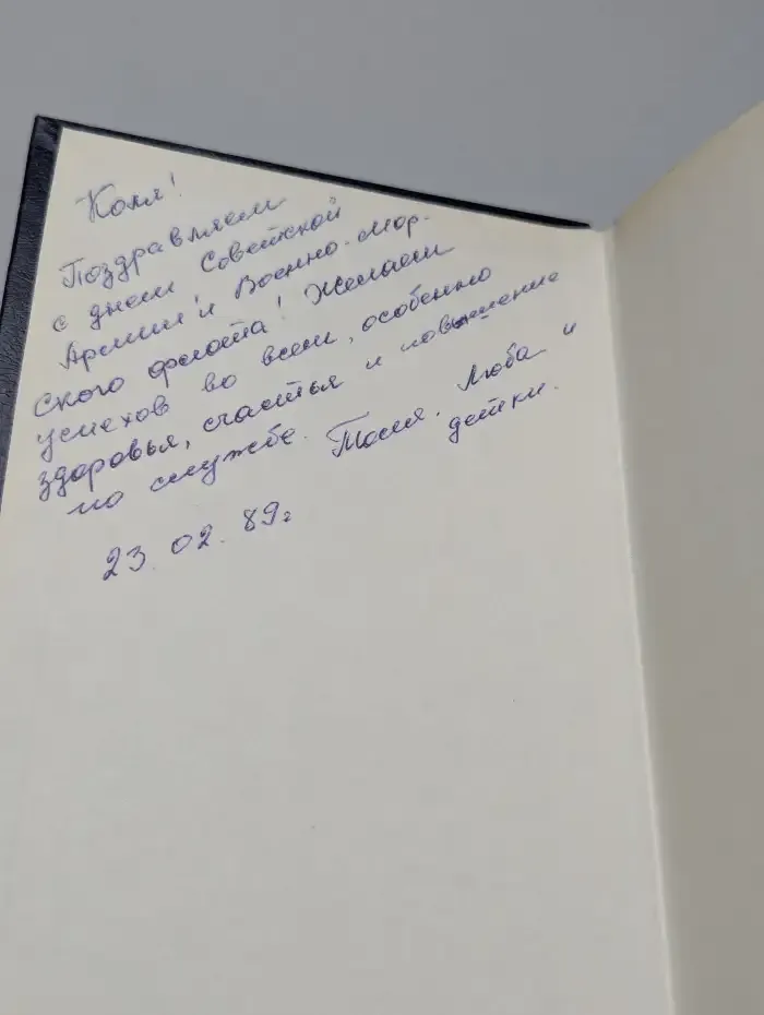 Избранные сочинения кавалерист-девицы Н. А. Дуровой