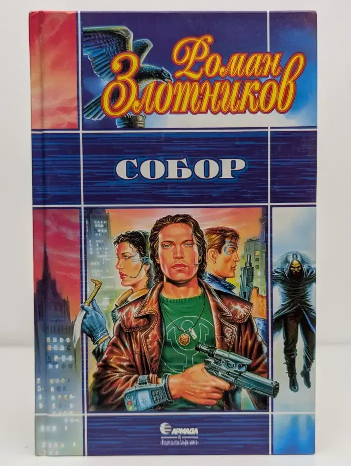 Собор