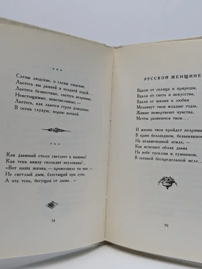 Весенние воды