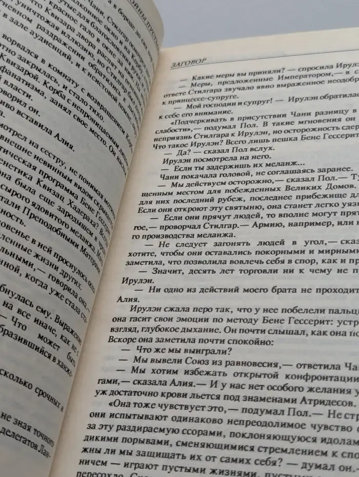 Андре Моруа. Собрание сочинений в пяти томах. Том 1. Байрон