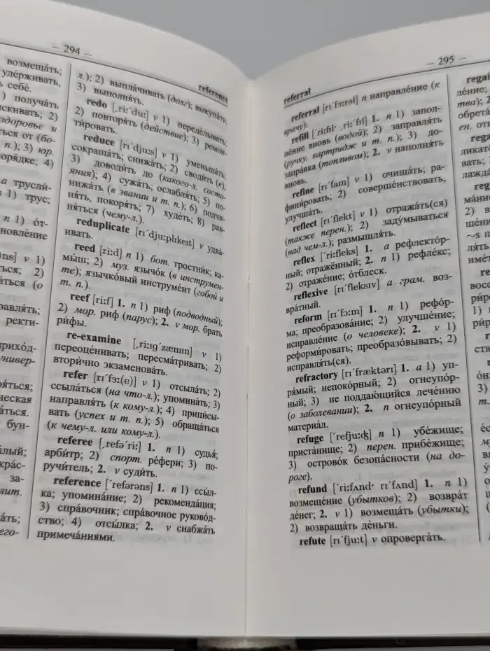 Новейший школьный англо-русский и русско-английский словарь
