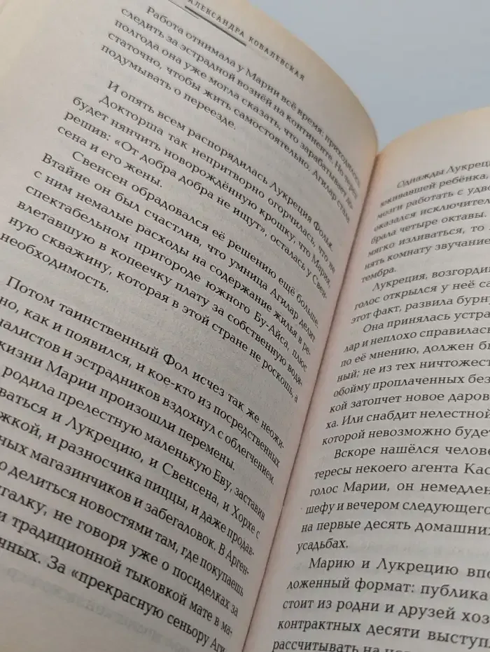 Война Моря и Суши
