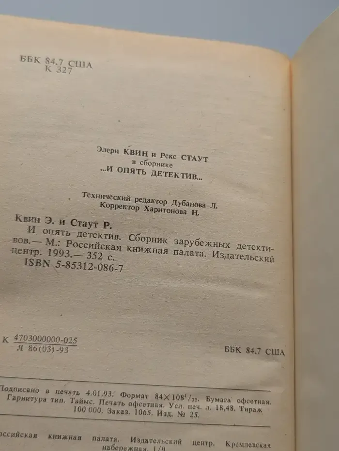 Тайна больничных туфель. Бокал шампанского