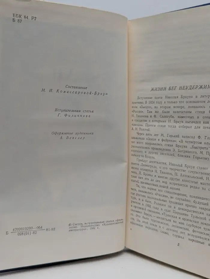 К вершине века