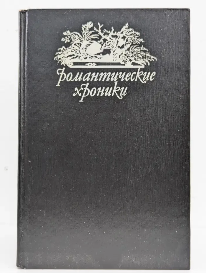 Король-сердцеед