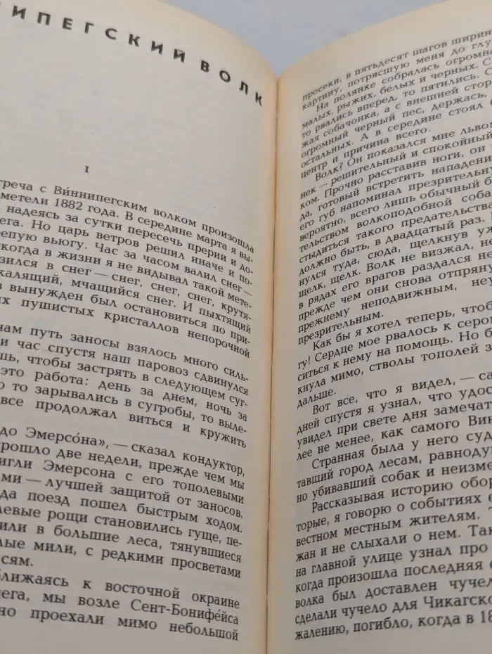 Рассказы о животных