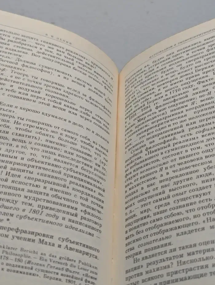 В. И. Ленин. Избранные сочинения в 10 томах. Том 5. Часть 1