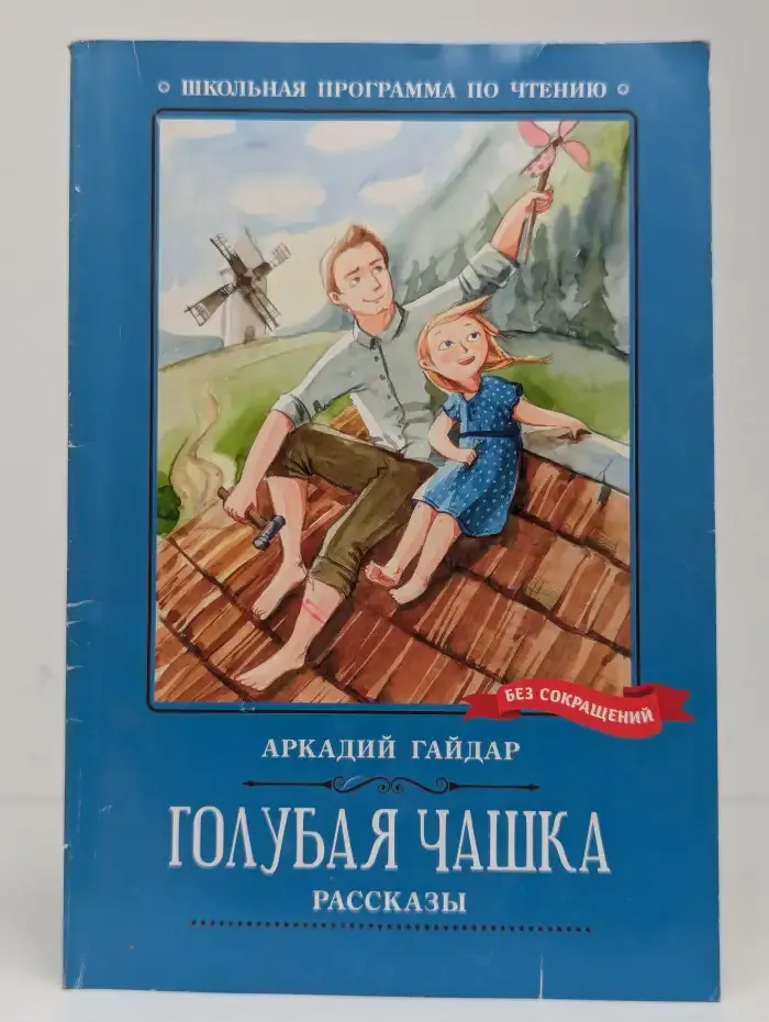 Голубая чашка
