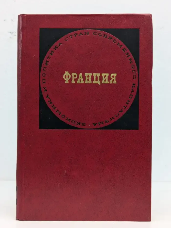 Франция