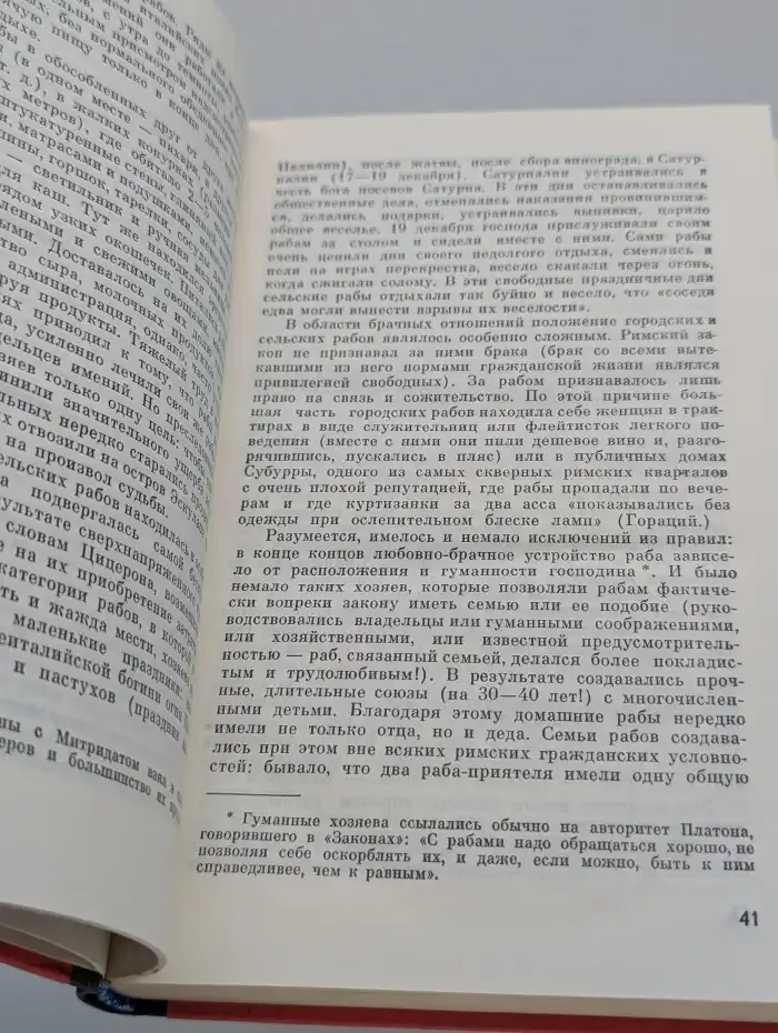 Спартак. Жизнь замечательных людей