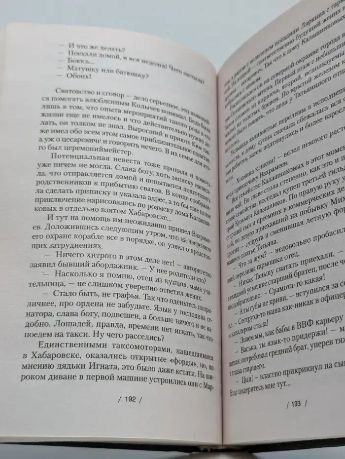 Воздушные фрегаты. Гросс