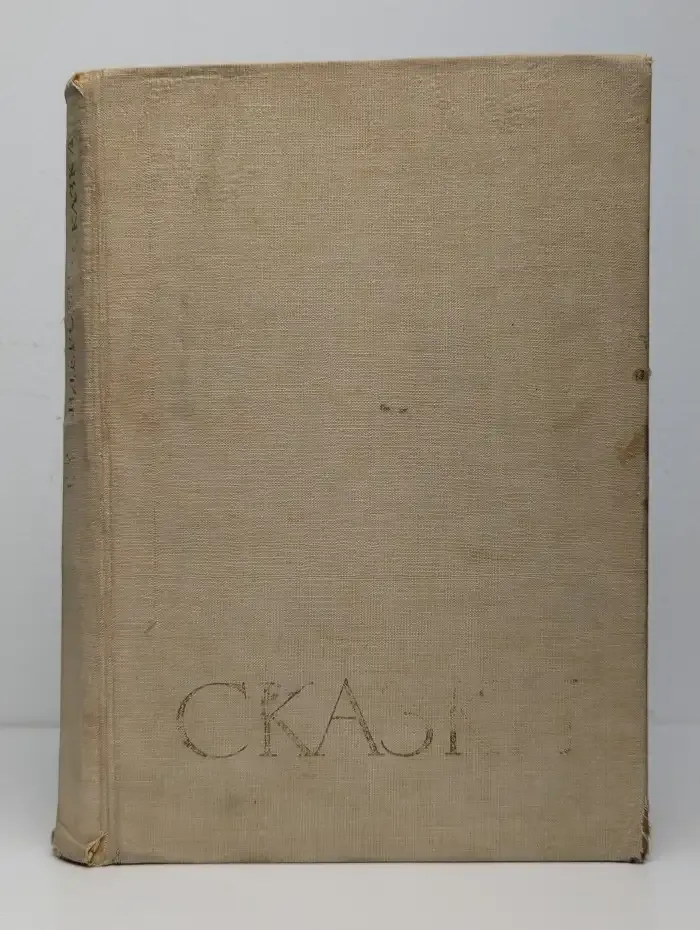 Г. Х. Андерсен. Сказки