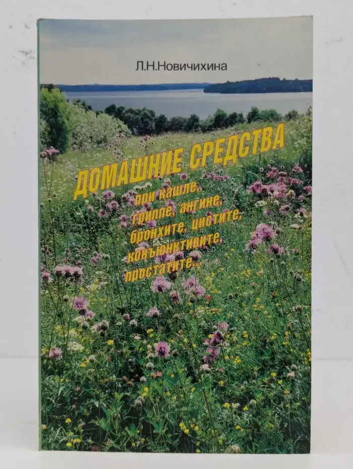 Домашние средства