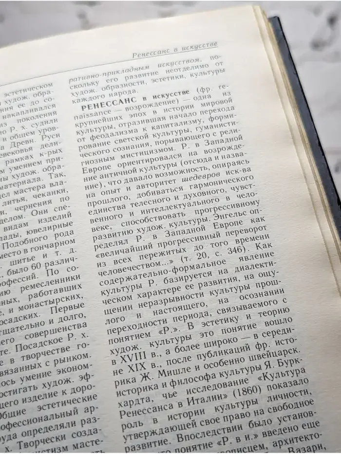 Эстетика. Словарь