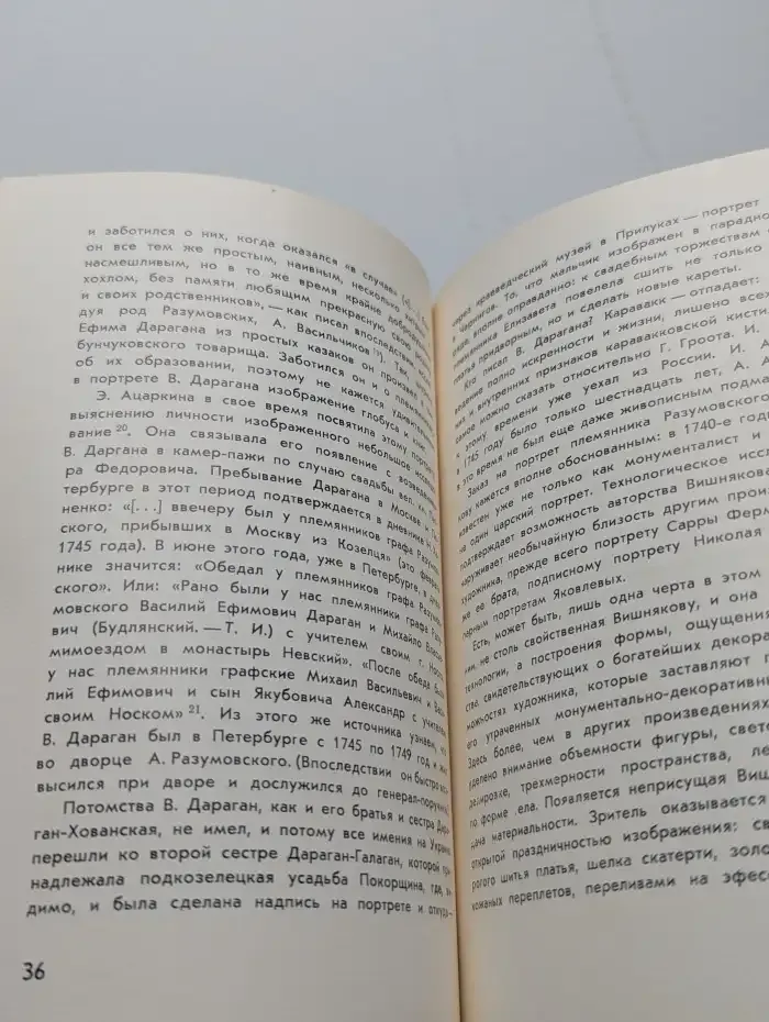 Иван Вишняков