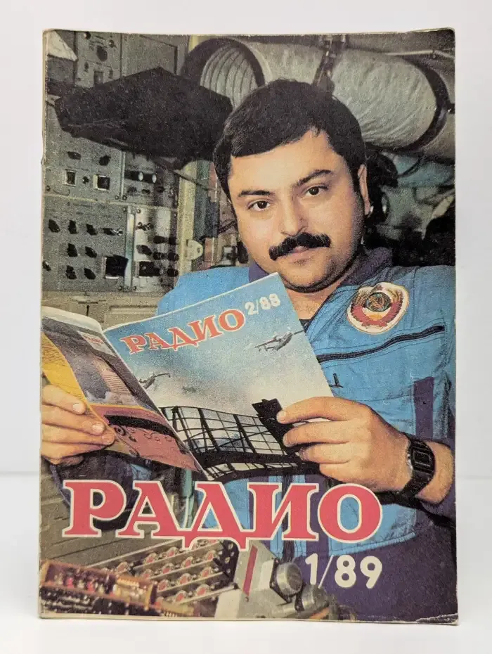 Радио №1, 1989