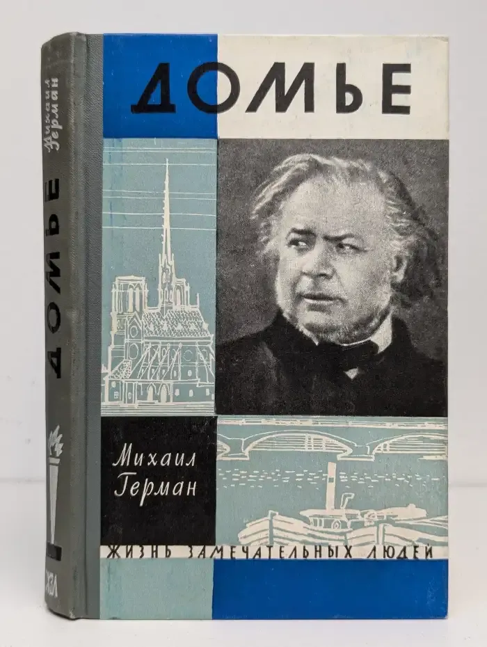 Домье