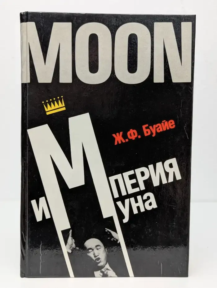 Империя Муна