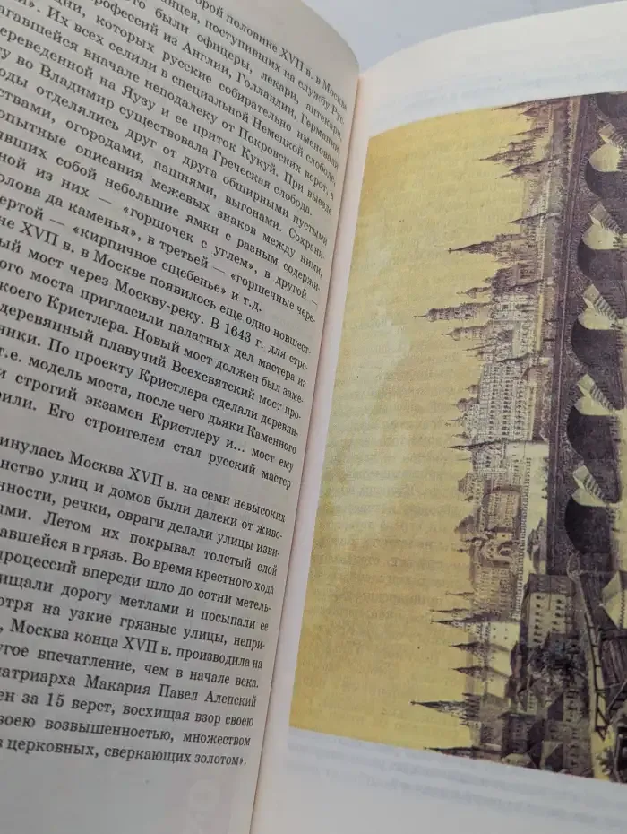 История Москвы. Для 8-9 классов