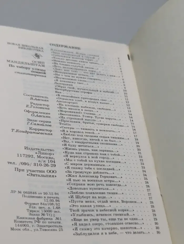По табору улицы темной