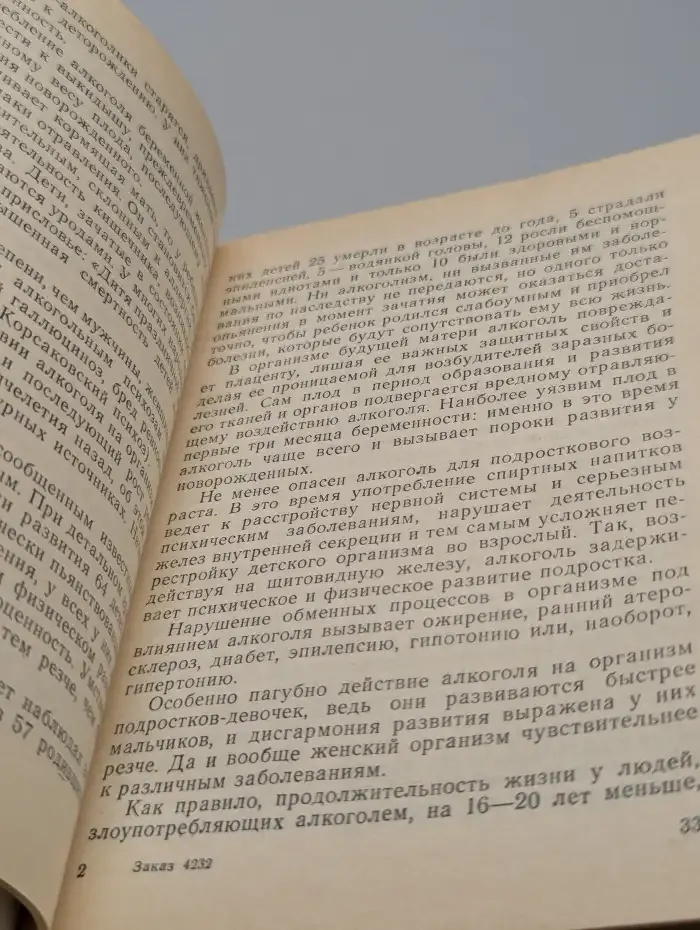 Школа здоровья