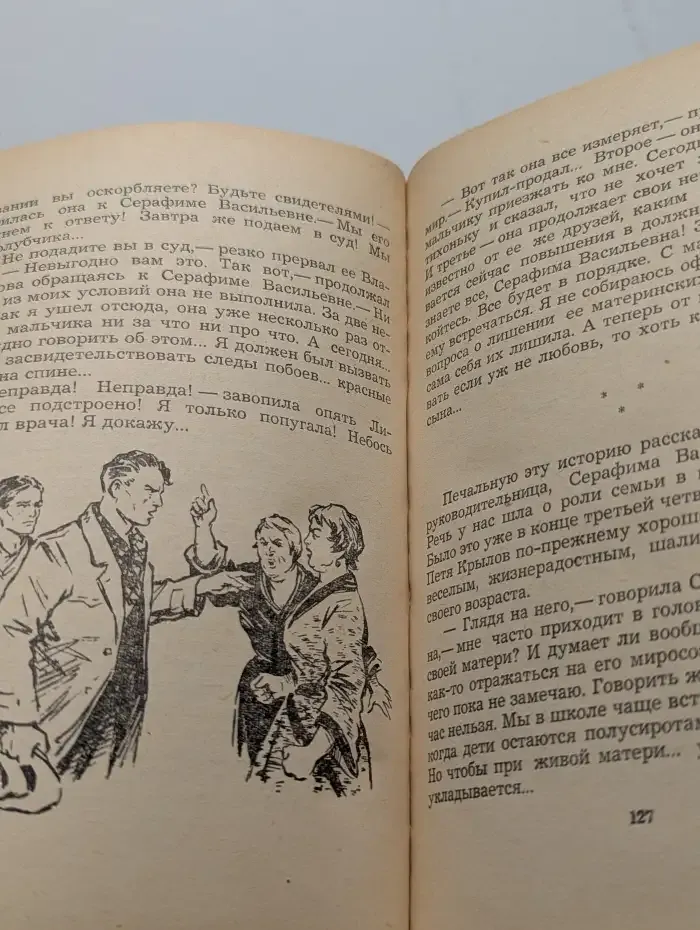 Что посеешь, то и пожнешь