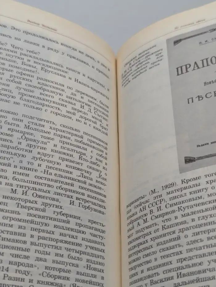 Альманах библиофила. Выпуск 14