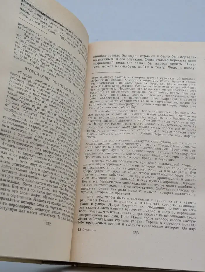 Жизнеописания Гайдна, Моцарта и Метастазио. Жизнь Россини